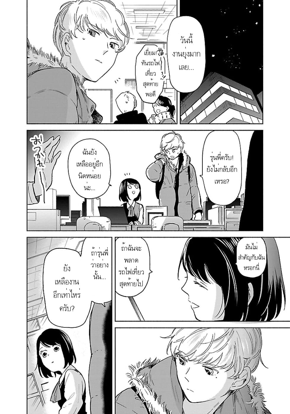 Majo-Senpai Nichijou 14-14
