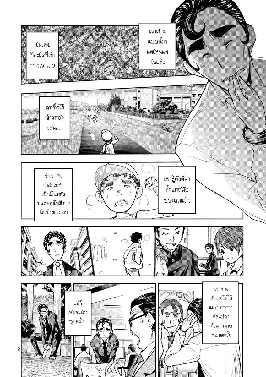 Battle in 5 Seconds After Meeting 17-ฉันคือพระเอก!