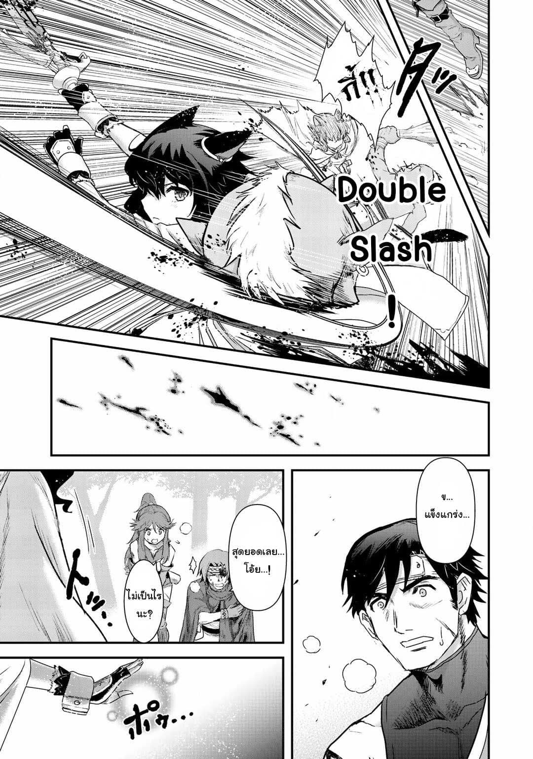 Tensei Shitara Ken deshita 8-สังหารไปแล้วนับร้อย