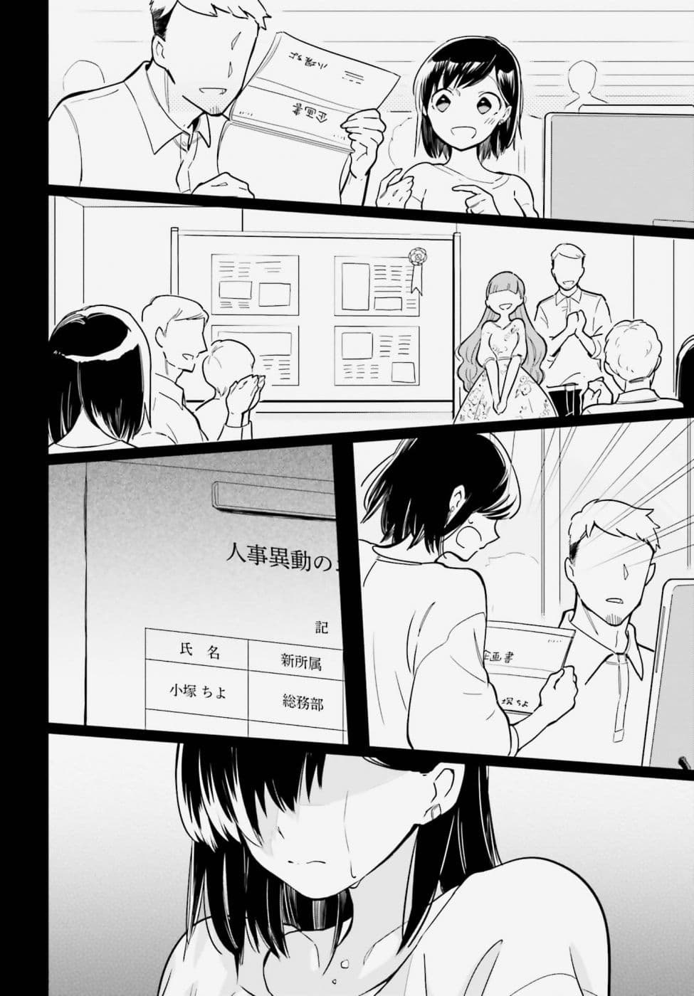 Ichido Dake Demo, Koukai Shitemasu สาวตกงานกับคุณเจ้าของห้องเช่า 1-เสียใจหรอ?