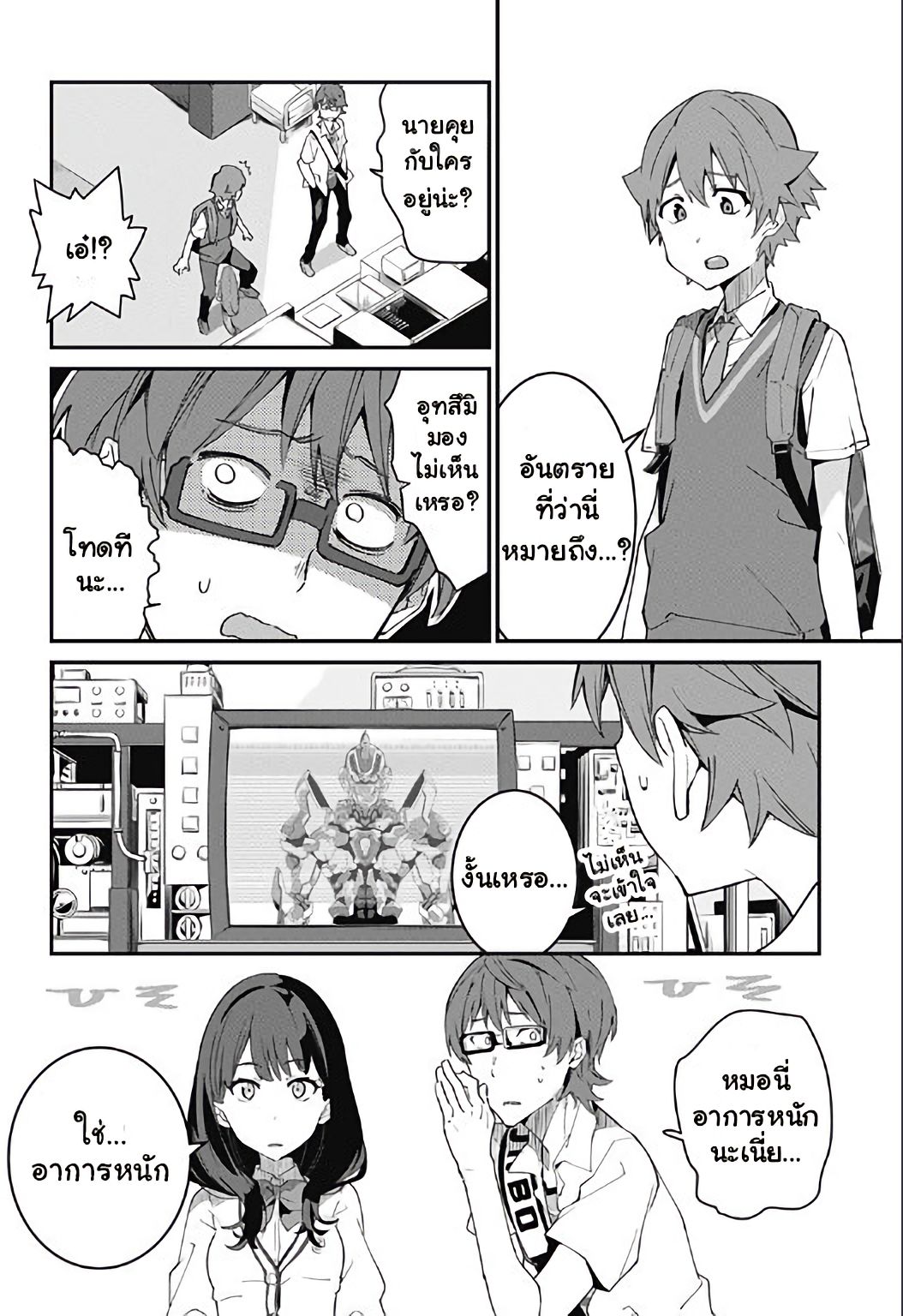 SSSS.GRIDMAN 1-1