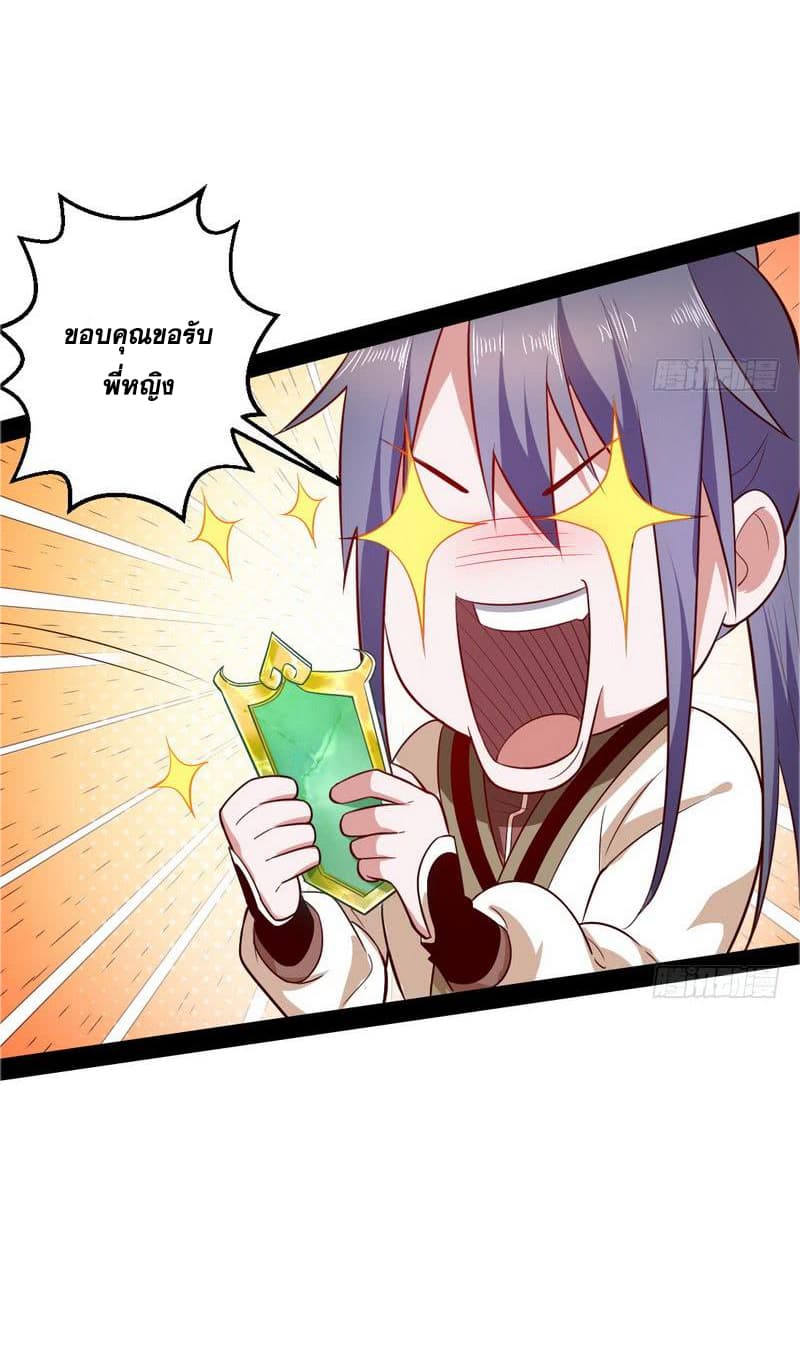 I Am An Evil Emperor 16-16