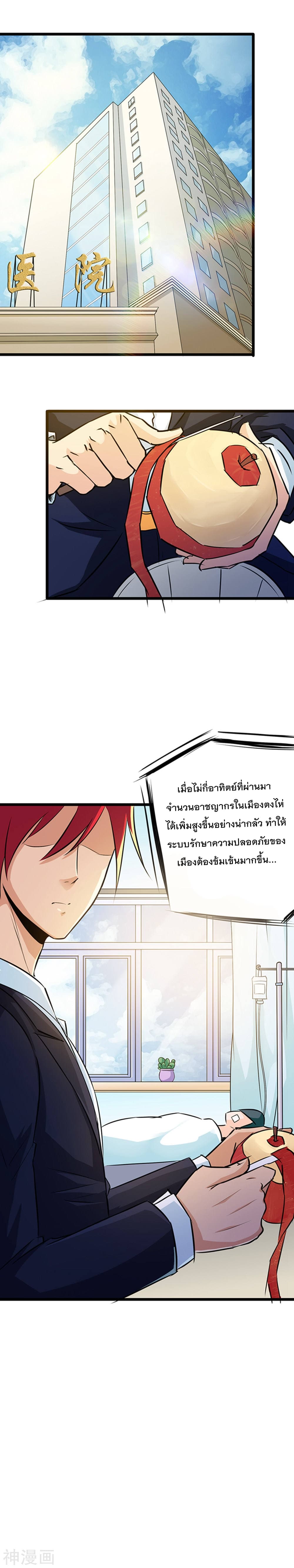 The Bodyguard of Harem ฮาเร็มนี้ของผมนะค้าบ 15-15