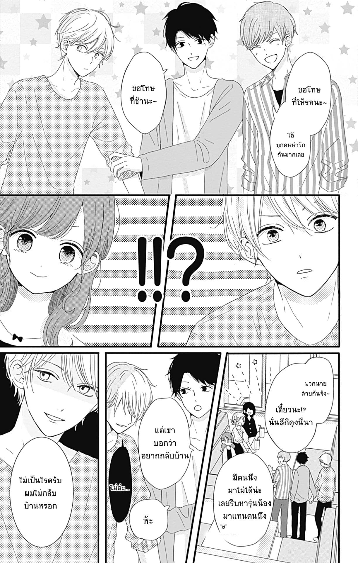 Tsuki no Oki ni Mesu mama 5-5