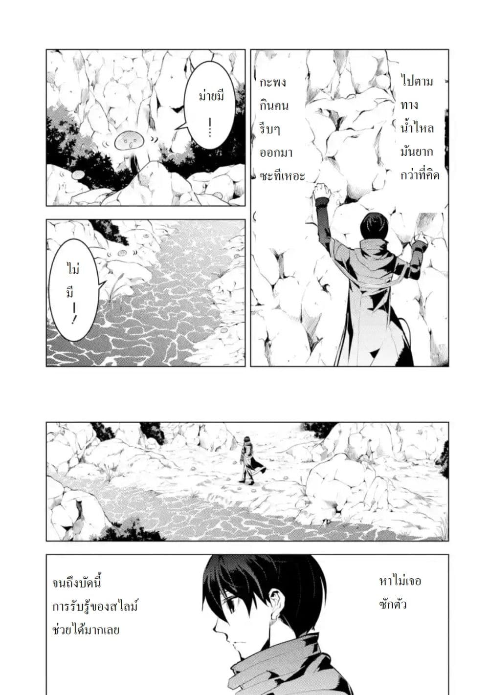 Tensei Kenja no Isekai Life เกิดใหม่ไปเป็นปราชญ์แกร่ง 17.3-เหมือนจะมีเงื่อนไขในการอัพแรงค์นะ (3)