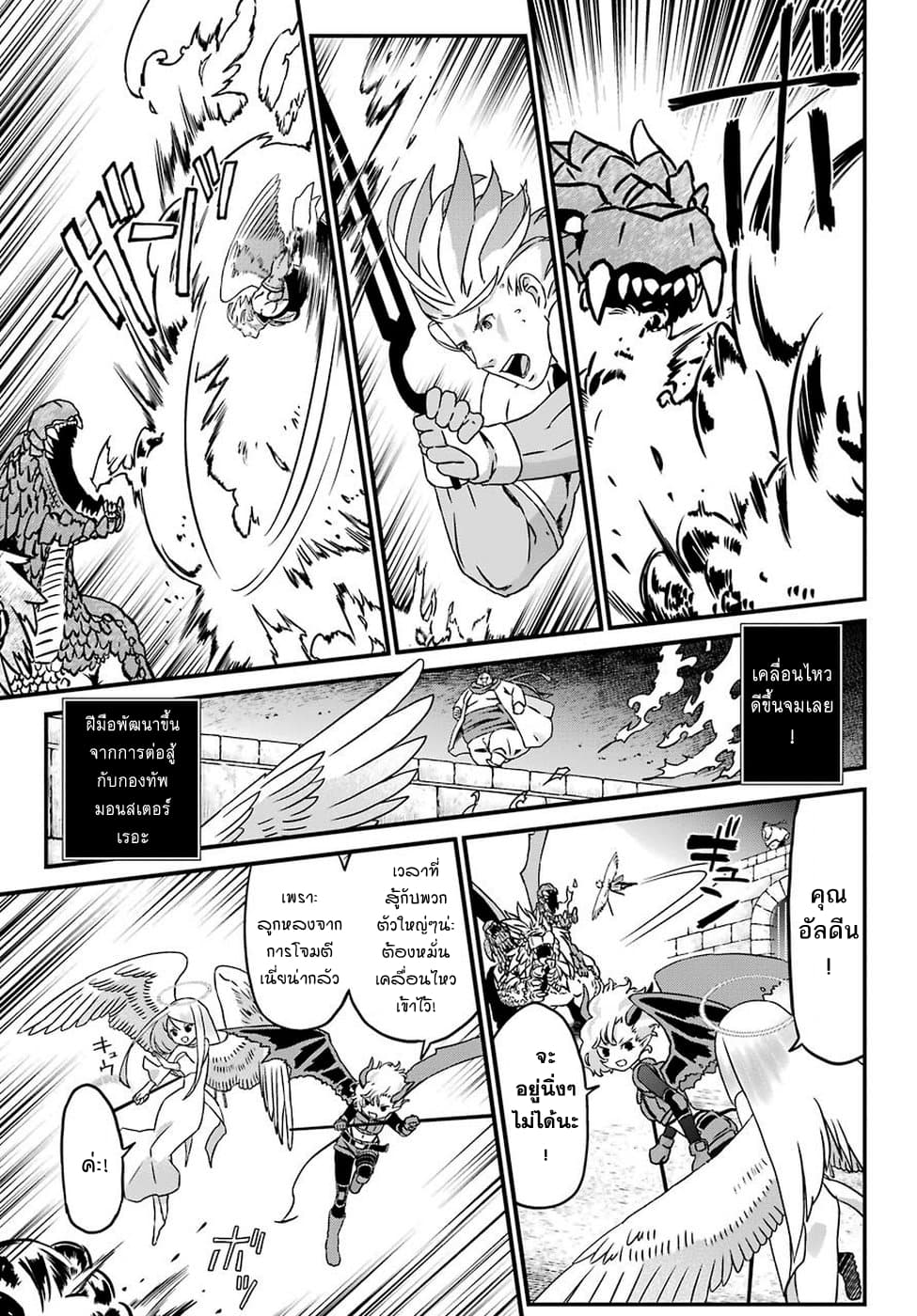 Busamen Gachi Fighter 18-คาจิตะ