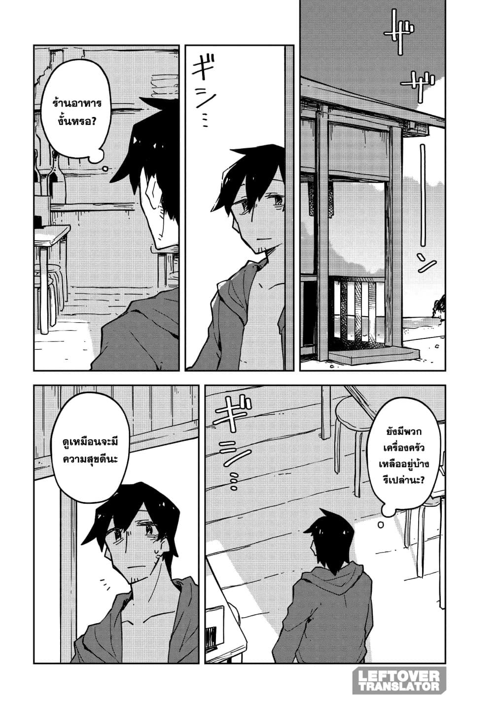 Sewayaki Kitsune no Senko-san เซ็นโกะซังเทพจิ้งจอกจอมป่วน 20-งานเลี้ยงต้องมีวันเลิกรา