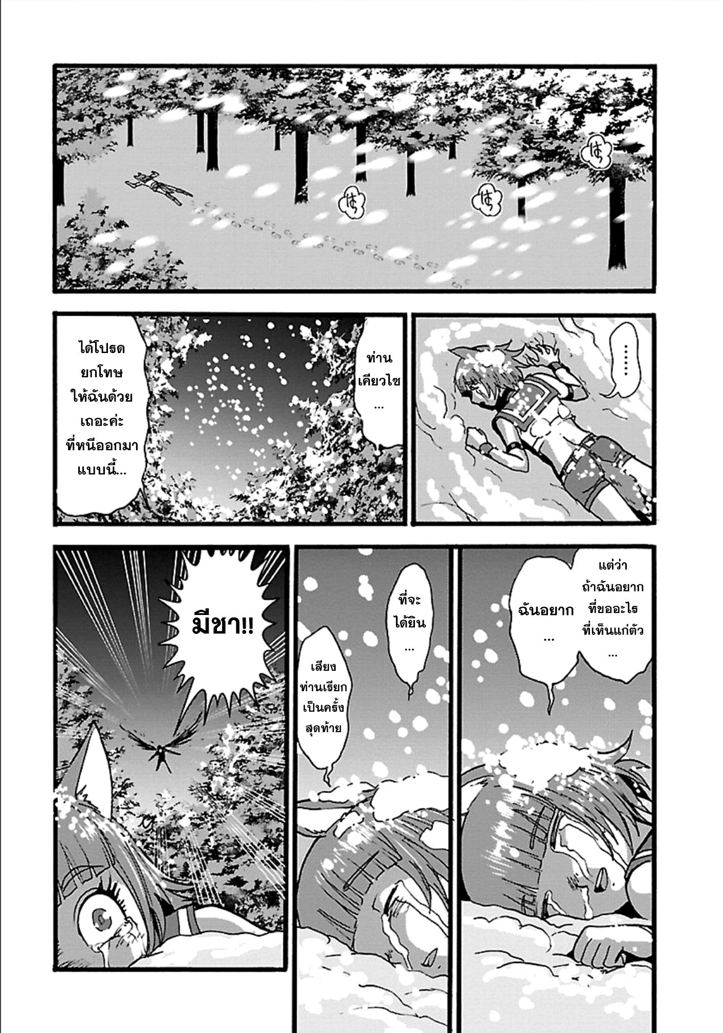 Makikomarete Isekai Teni suru Yatsu wa, Taitei Cheat 17-17