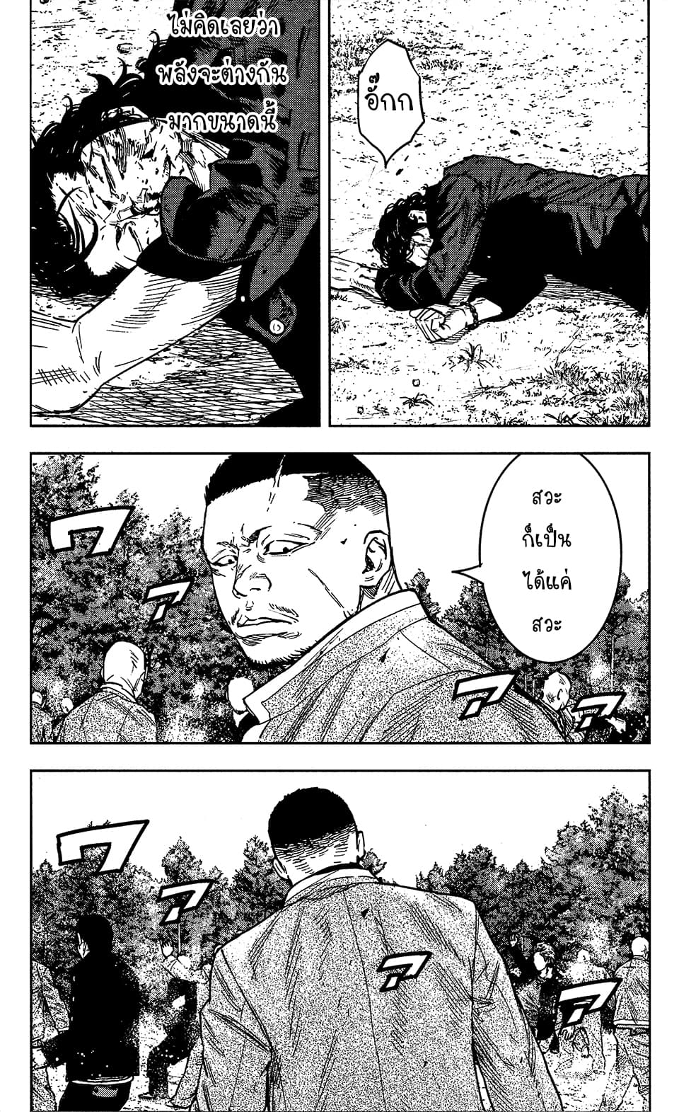 Crows Zero II: Suzuran x Houen 36-36