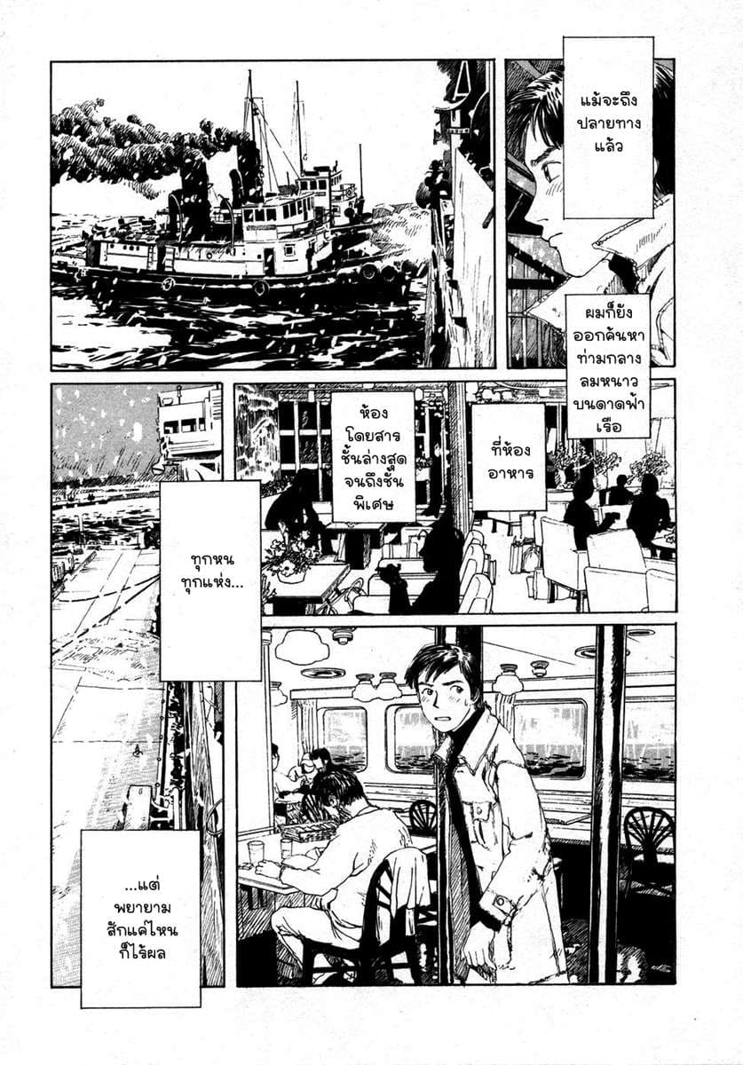 Omoide Emanon 1-ความทรงจำแห่งเอมะนอน