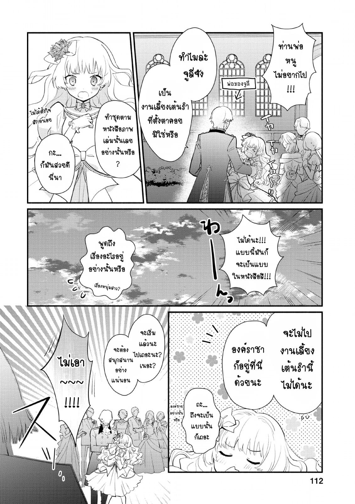 Mochiron, Isharyouseikyuu itashimasu! จะขอเรียกค่าทำขวัญให้ได้เลยค่ะ!!! 14-14