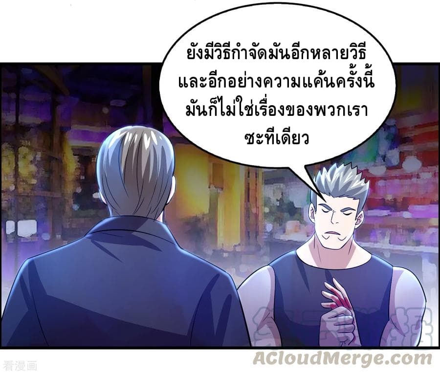Become God Merchant in The Other World ข้ามต่างโลกเพื่อเป็นพ่อค้าเทพสุดมั่งคั่ง 32-32