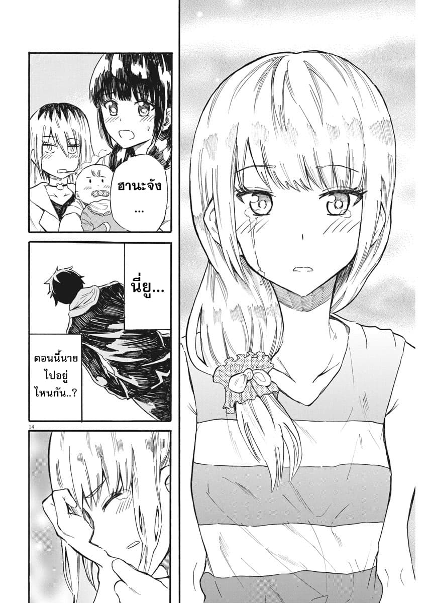 BACK TO THE Kaasan 25-ชื่อของเด็กหนุ่มก็คือ