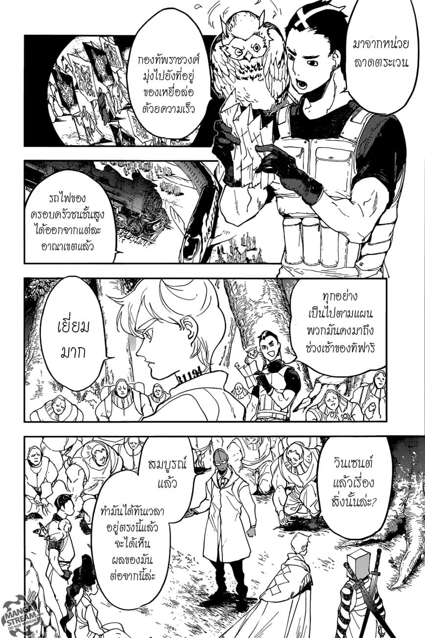 The Promised Neverland 145-เส้นด้ายหลายเส้น
