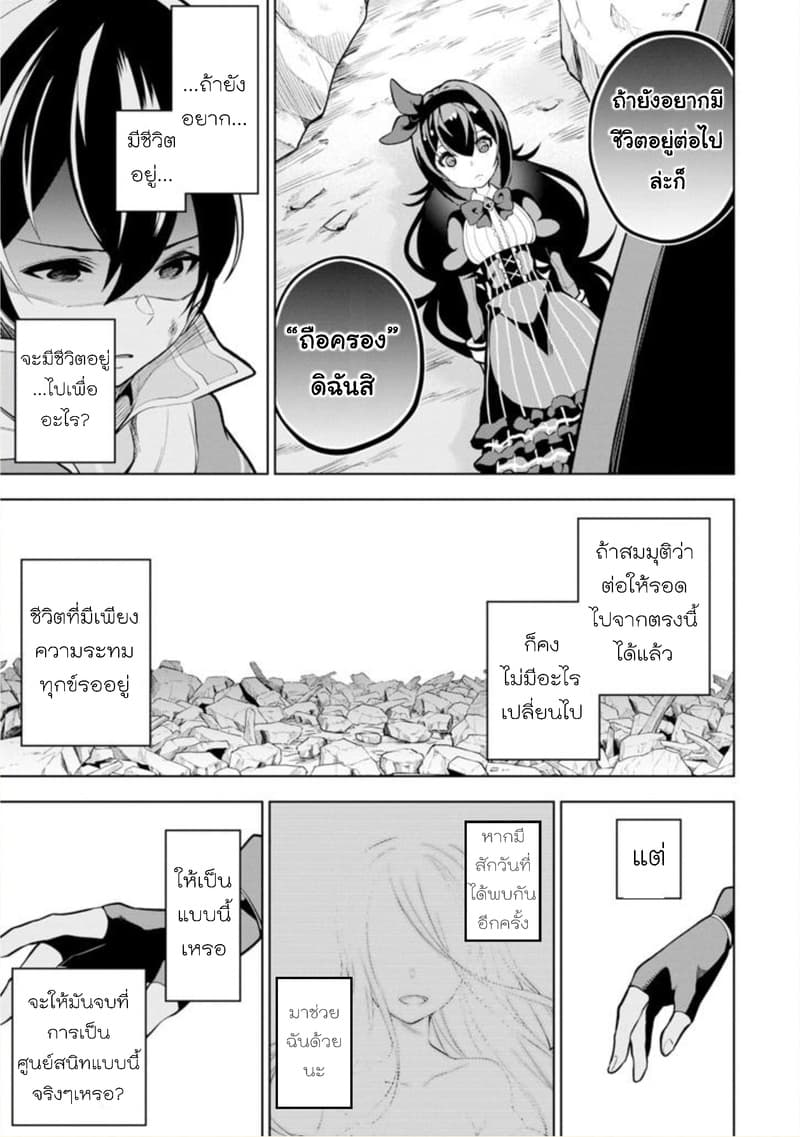 Soubiwaku Zero no Saikyou Kenshi demo, noroi no soubi (kawaii)nara 9999-ko tsuke-houdai 1-1