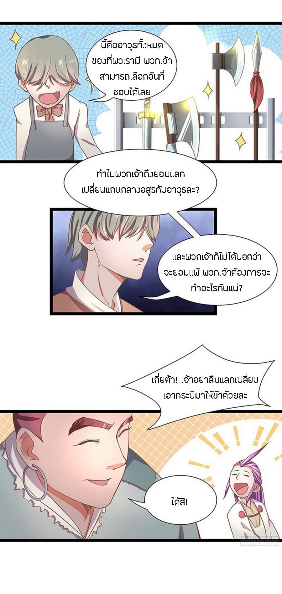 Chaotic Sword God เทพกระบี่มรณะ 15-15