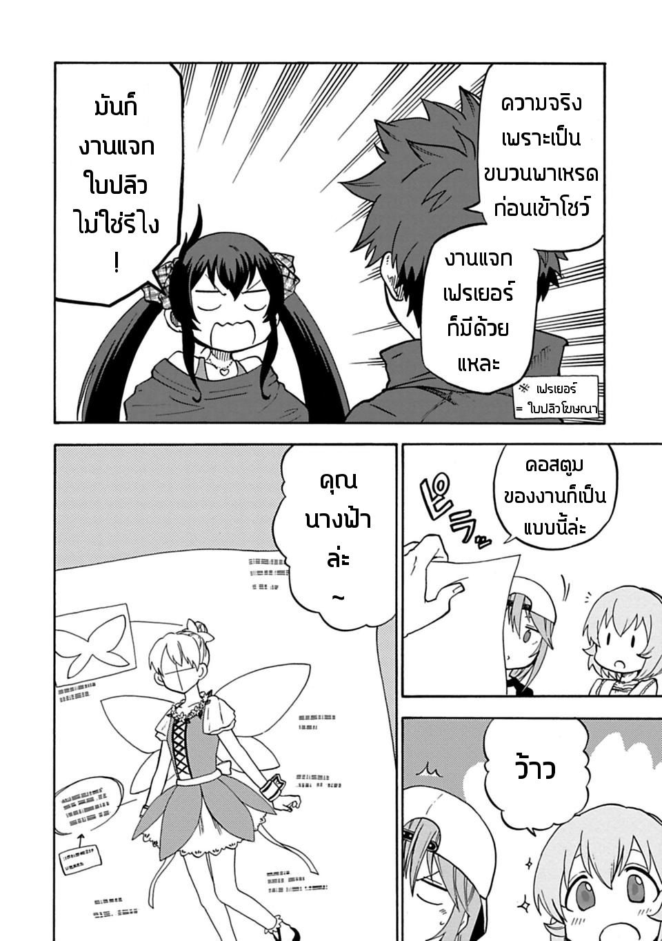 Idol M@ster Cinderella Girls U149 8-อาคางิ มิเรีย