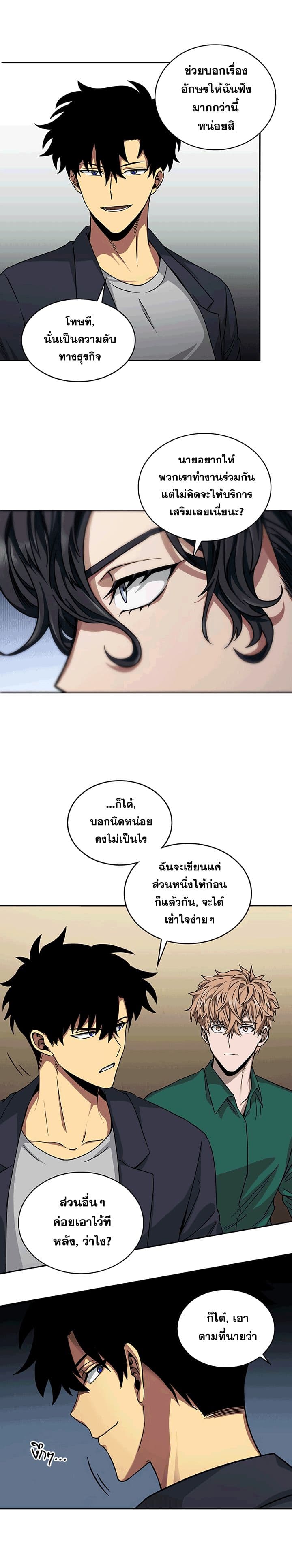 Tomb Raider King ราชันย์จอมโจรปล้นสุสาน 36-36