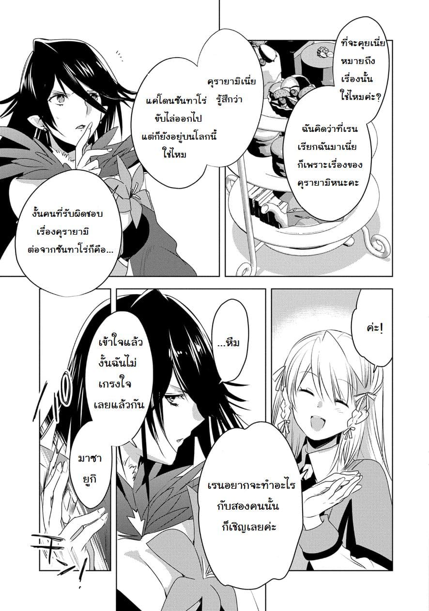 Sokushi Cheat ga Saikyou Sugite, Isekai no Yatsura ga Marude Aite ni Naranai n desu ga 7-7
