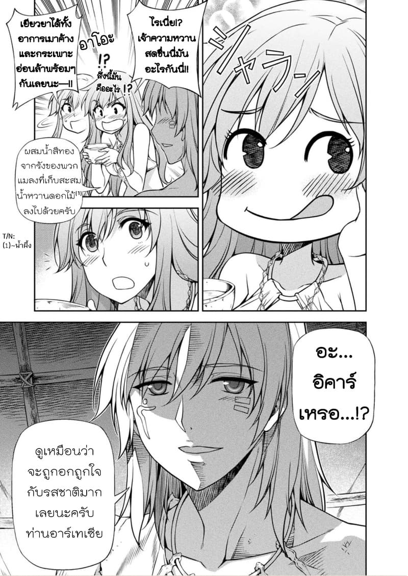 Ponkotsu megami no isekai sousei-roku เทพธิดาเพี้ยน เปลี่ยนโลก 6-6