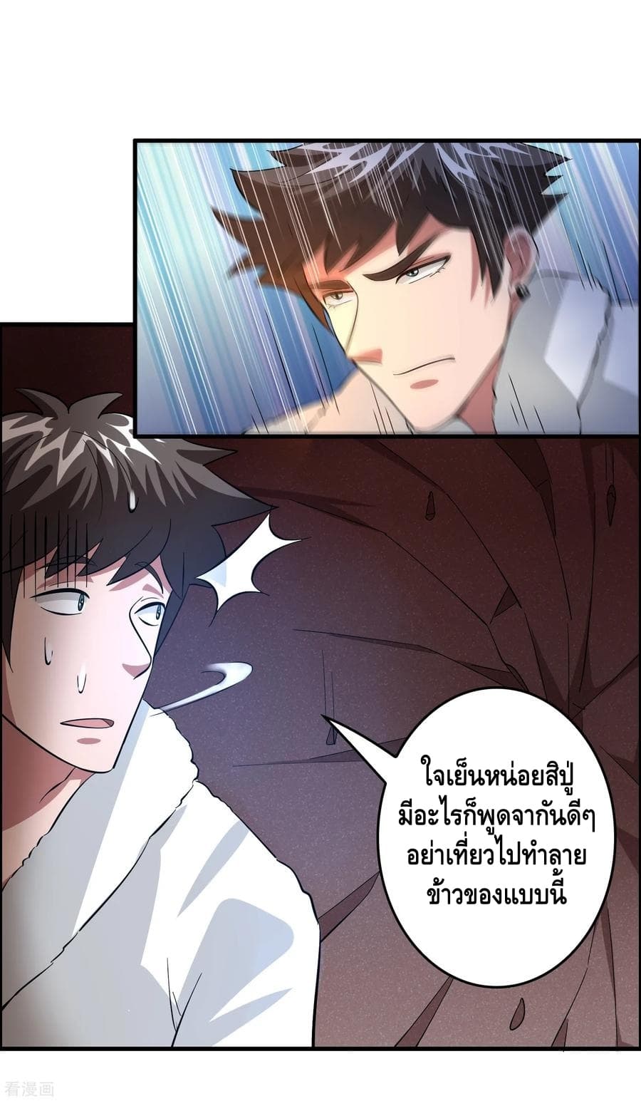 Become God Merchant in The Other World ข้ามต่างโลกเพื่อเป็นพ่อค้าเทพสุดมั่งคั่ง 44-44