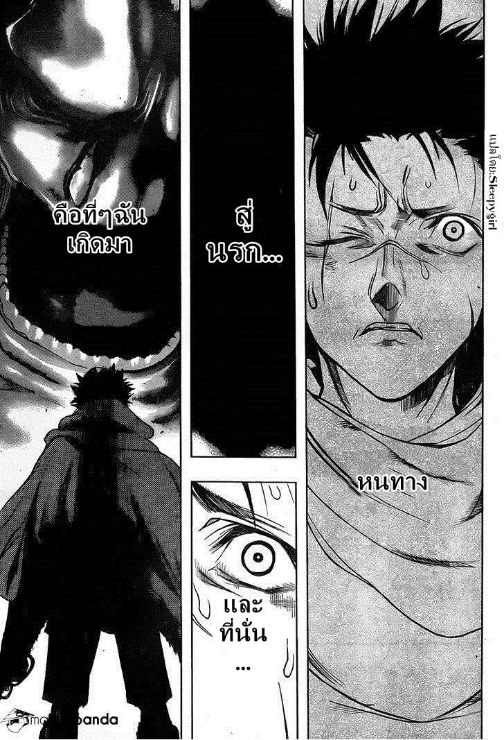 Attack on Titan - Before the Fall 7-ต้นกำเนิดของสายเลือด