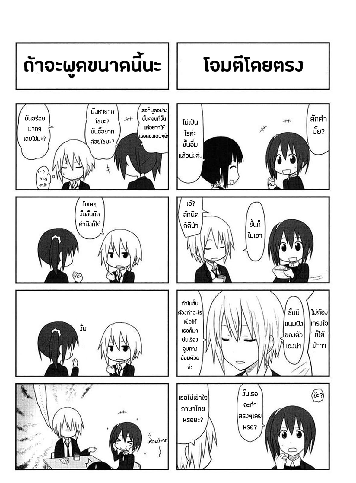 Aiura 4-4