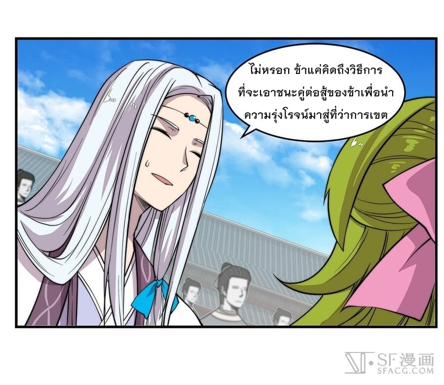 The Master of Martial Arts Retired Life ชีวิตหลังปลดเกษียณของปรมาจารย์แห่งศิลปะการต่อสู้ 58-58