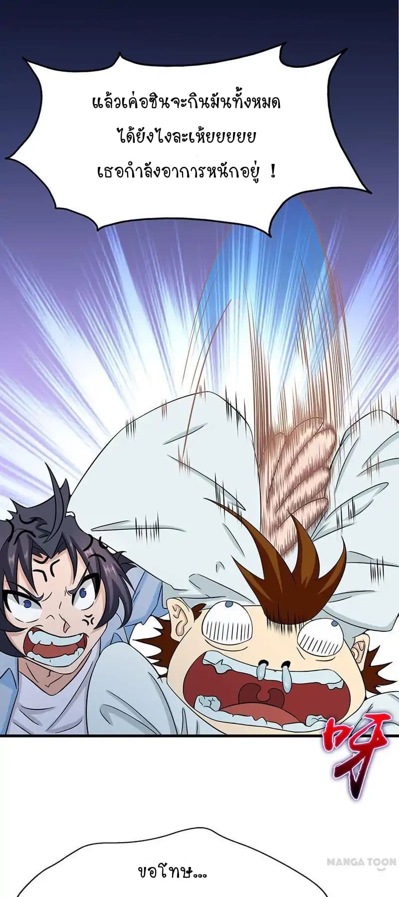 Yama of the Hell 19-19