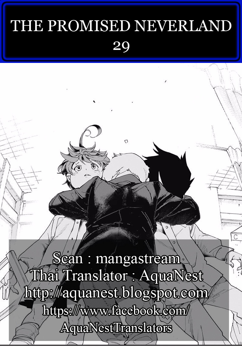 The Promised Neverland 29-ไร้ตัวตน 2