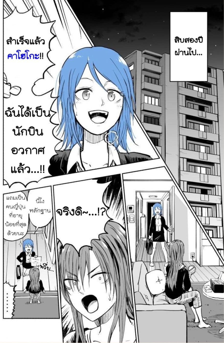 VR Gijutsu ga Hatten shita Mirai de 3-3