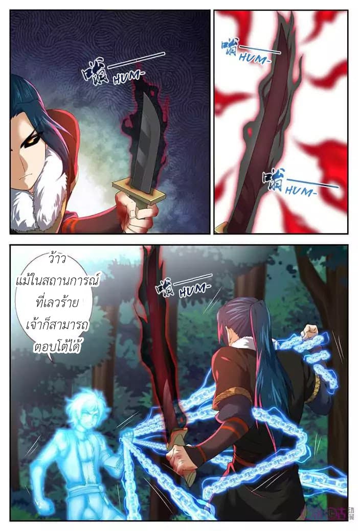 Martial God's Space 29-29