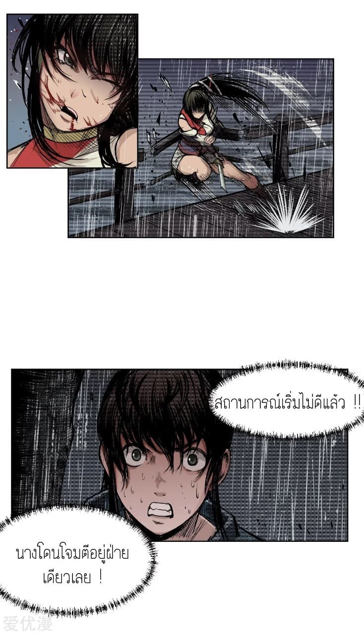 The Demon Blades 9-9