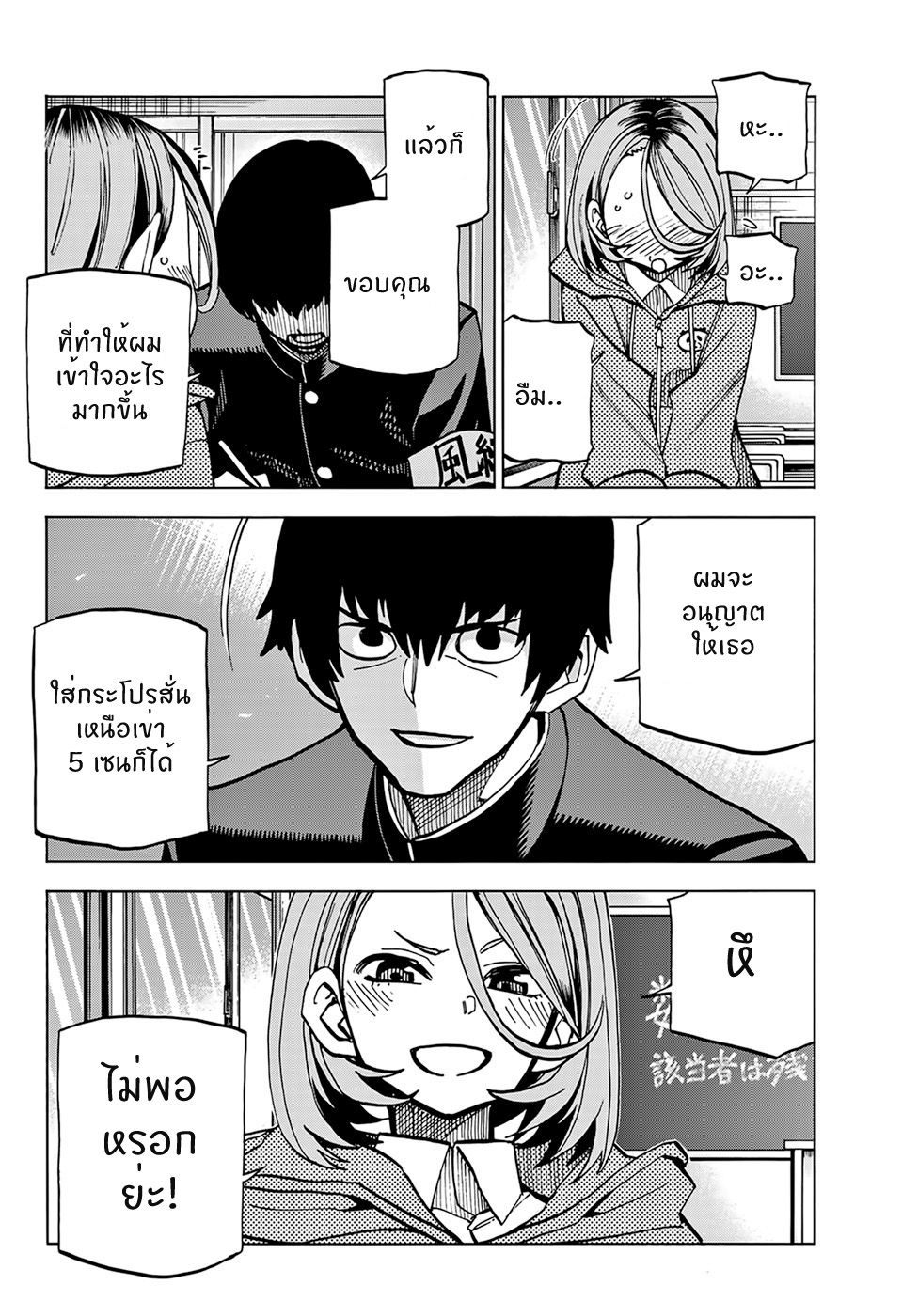 Ponkotsu Fuukiin to Skaato take ga Futekisetsu na JK no Hanashi 1-1