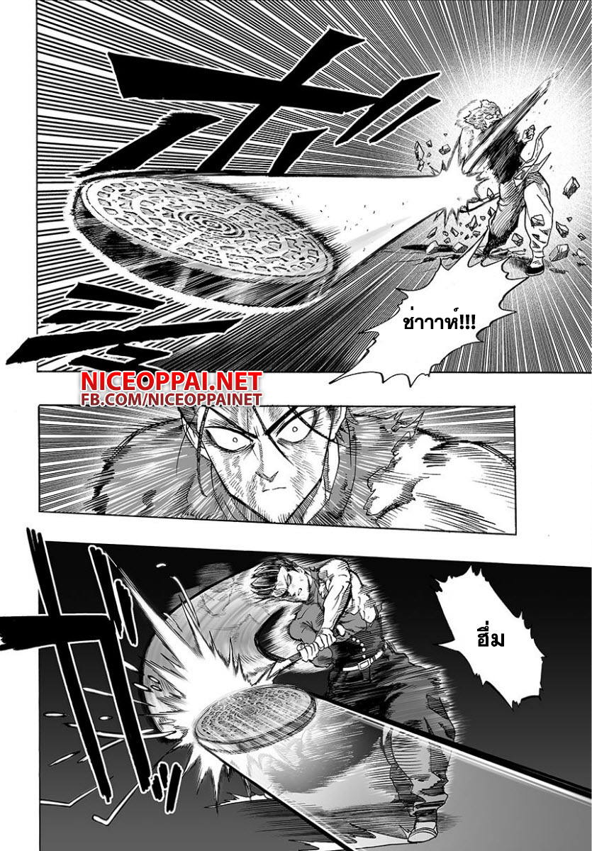 One Punch Man 58.3-ความมืดถาโถม (3)