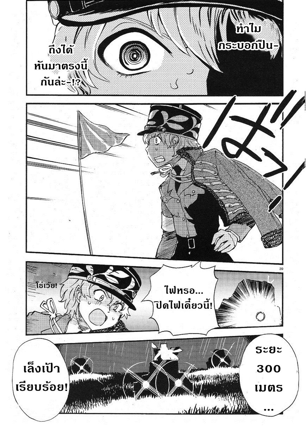 Girls Und Panzer: Ribbon Warrior 6-ปะทะโรงเรียนศึกษาเสรี BC