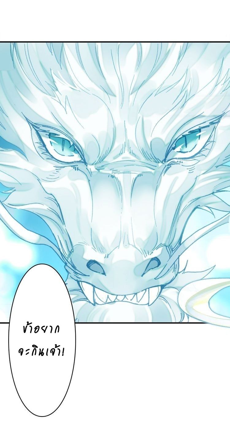 You Are My Lovely Dragon King 3-3