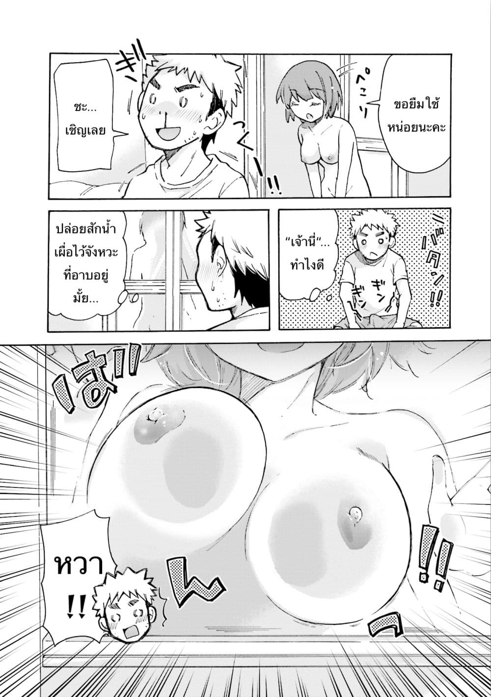 Saki-chan wa Konya mo Peko Peko 1-1