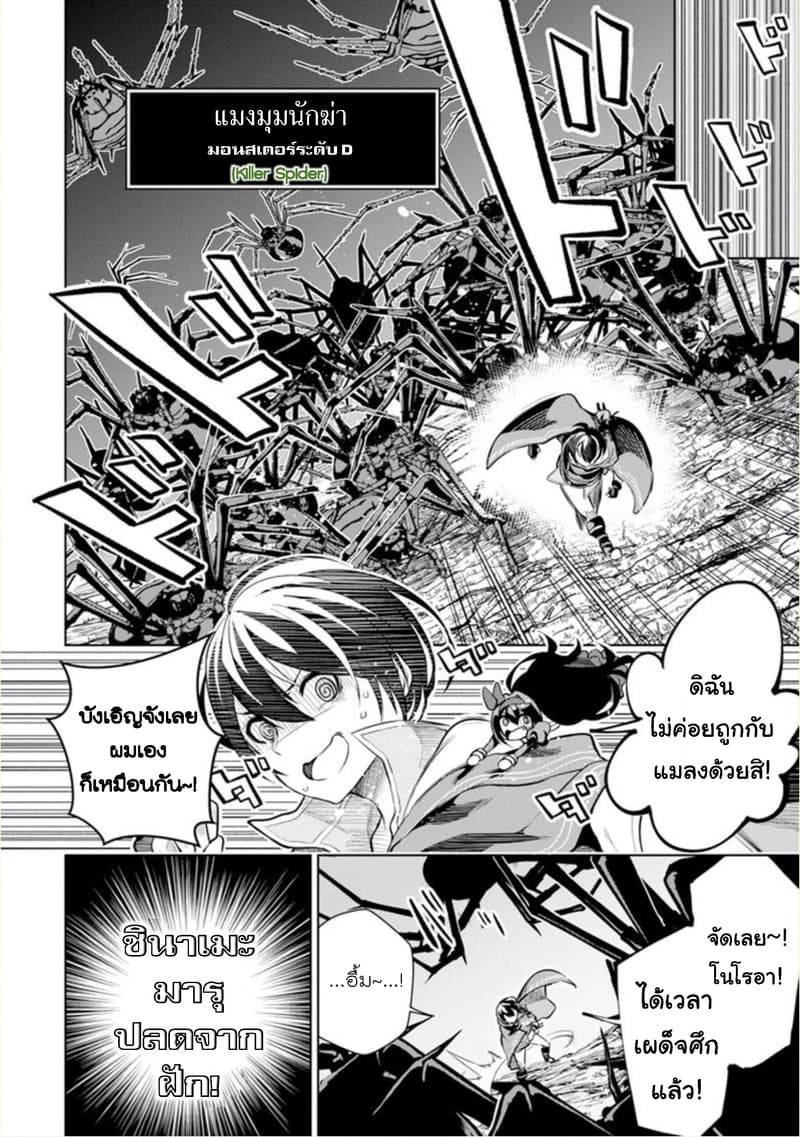 Soubiwaku Zero no Saikyou Kenshi demo, noroi no soubi (kawaii)nara 9999-ko tsuke-houdai 2-2