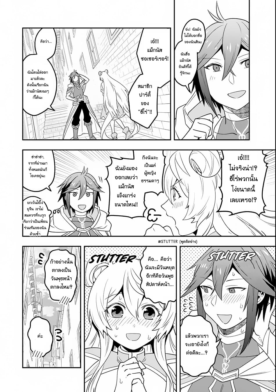 Kouryakuhon o Kushi Suru Saikyou no Mahoutsukai ~< meirei sa sero > to wa Iwa Senai Oreryuu Mao Tobatsu Saizen Ruuto ~ 3-3