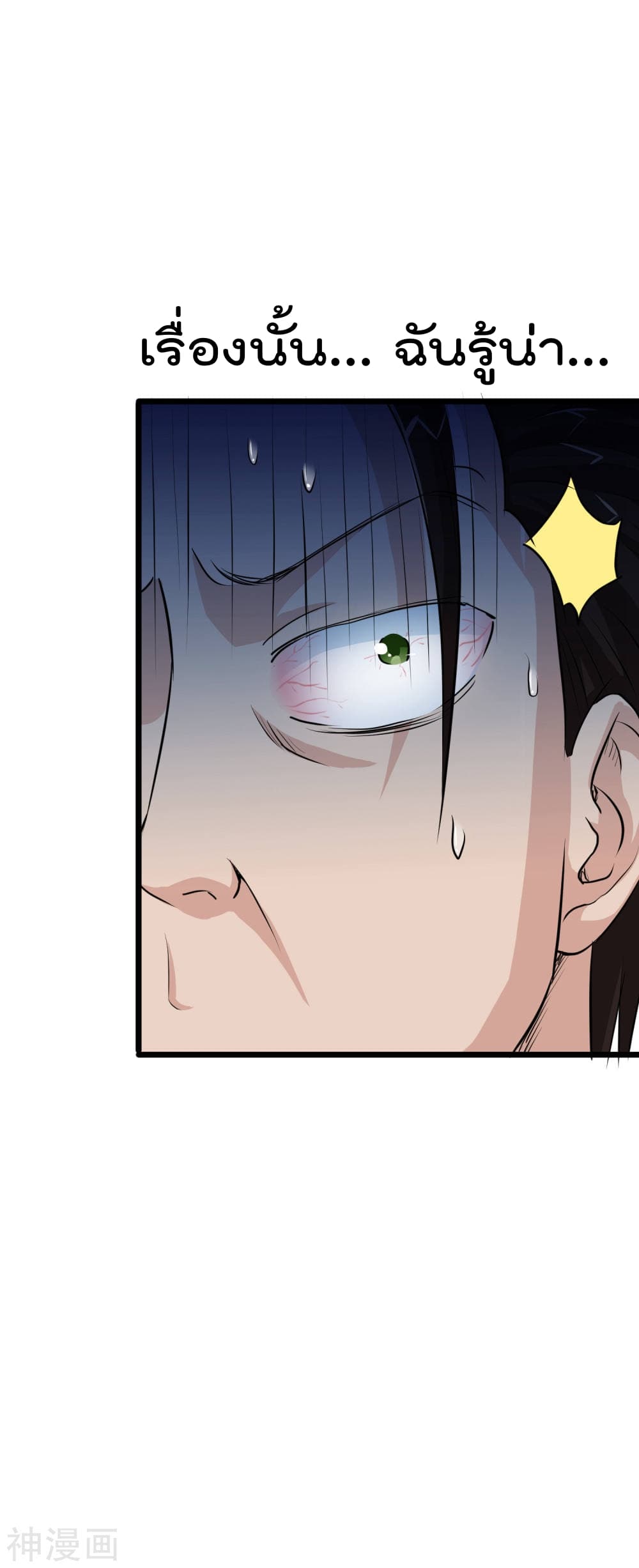 The Bodyguard of Harem ฮาเร็มนี้ของผมนะค้าบ 28-28