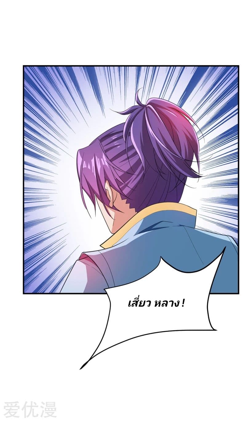 Rise of The Demon King รุ่งอรุณแห่งราชาปีศาจ 61-61