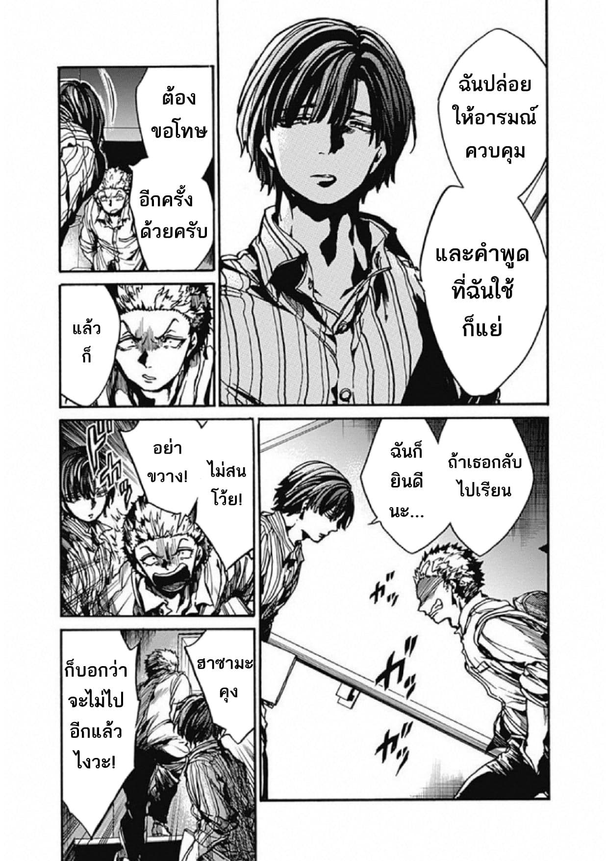 Koko wa Ima kara Rinri desu. จากนี้จะเข้าสู่บทเรียนวิชาจริยศาสตร์ 5-5