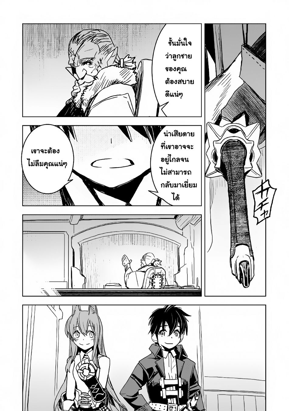 Kuro no Souzou Shoukanshi - Tenseisha no Hangyaku 6-6