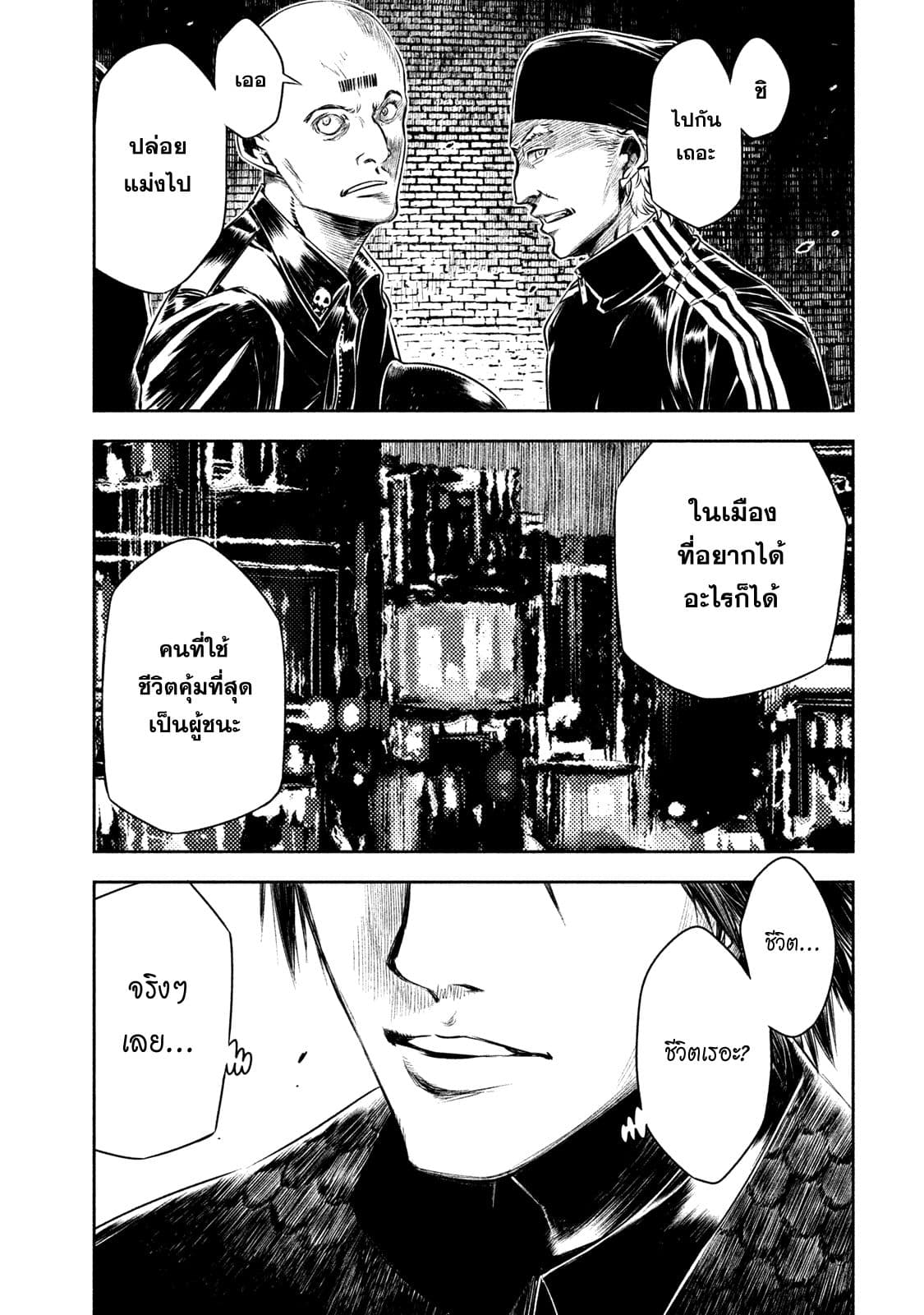 Tenro no Avalon คุกลอยฟ้า อวาลอน 1-ความเป็นจริง