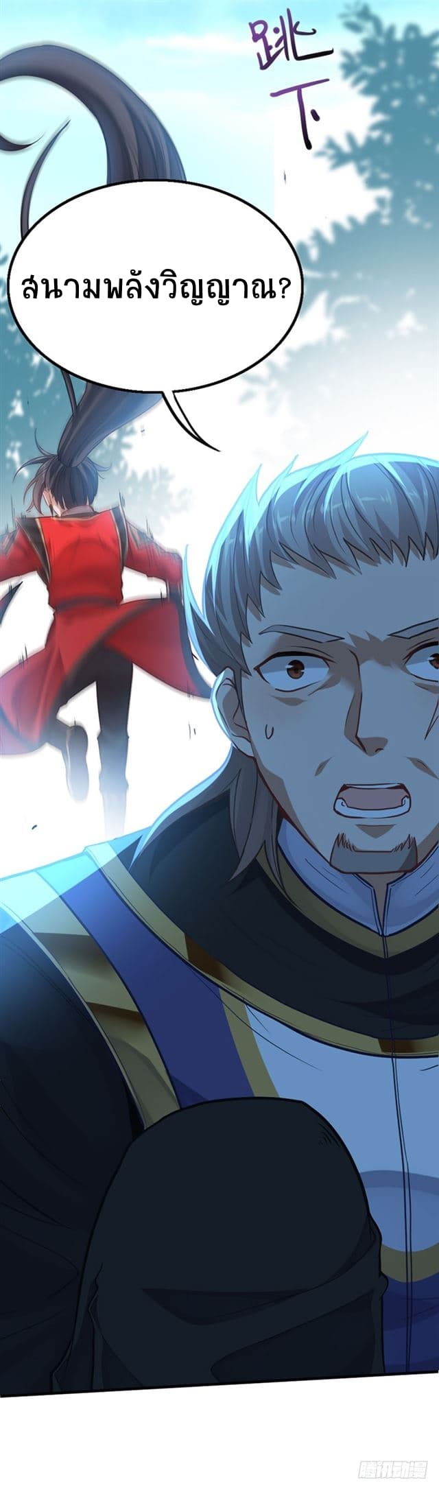 Return of Divine Emperor 18-18