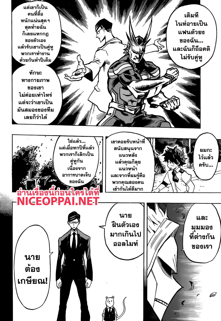 Boku no Hero Academia 130-TH-ฟังความจริง