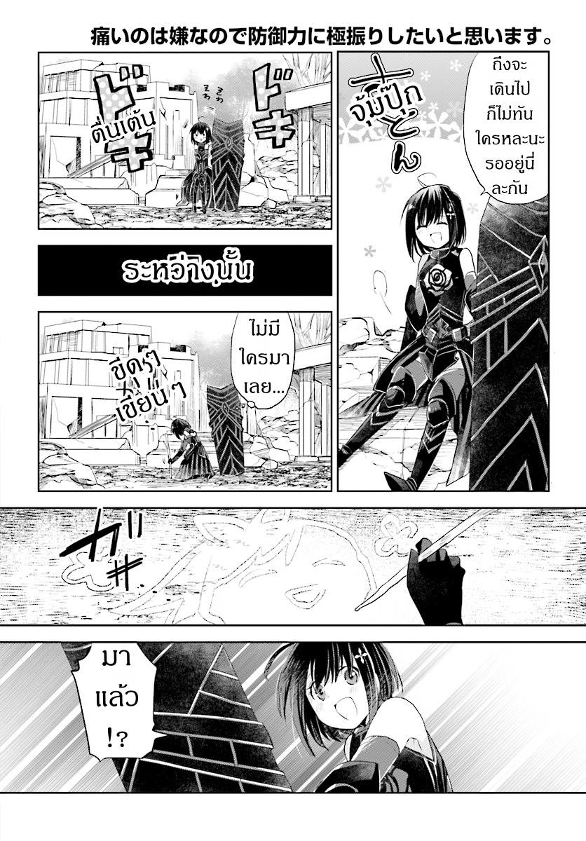 Itai no wa Iya nanode Bogyo-Ryoku ni Kyokufuri Shitai to Omoimasu ตู้เย็น 3-3
