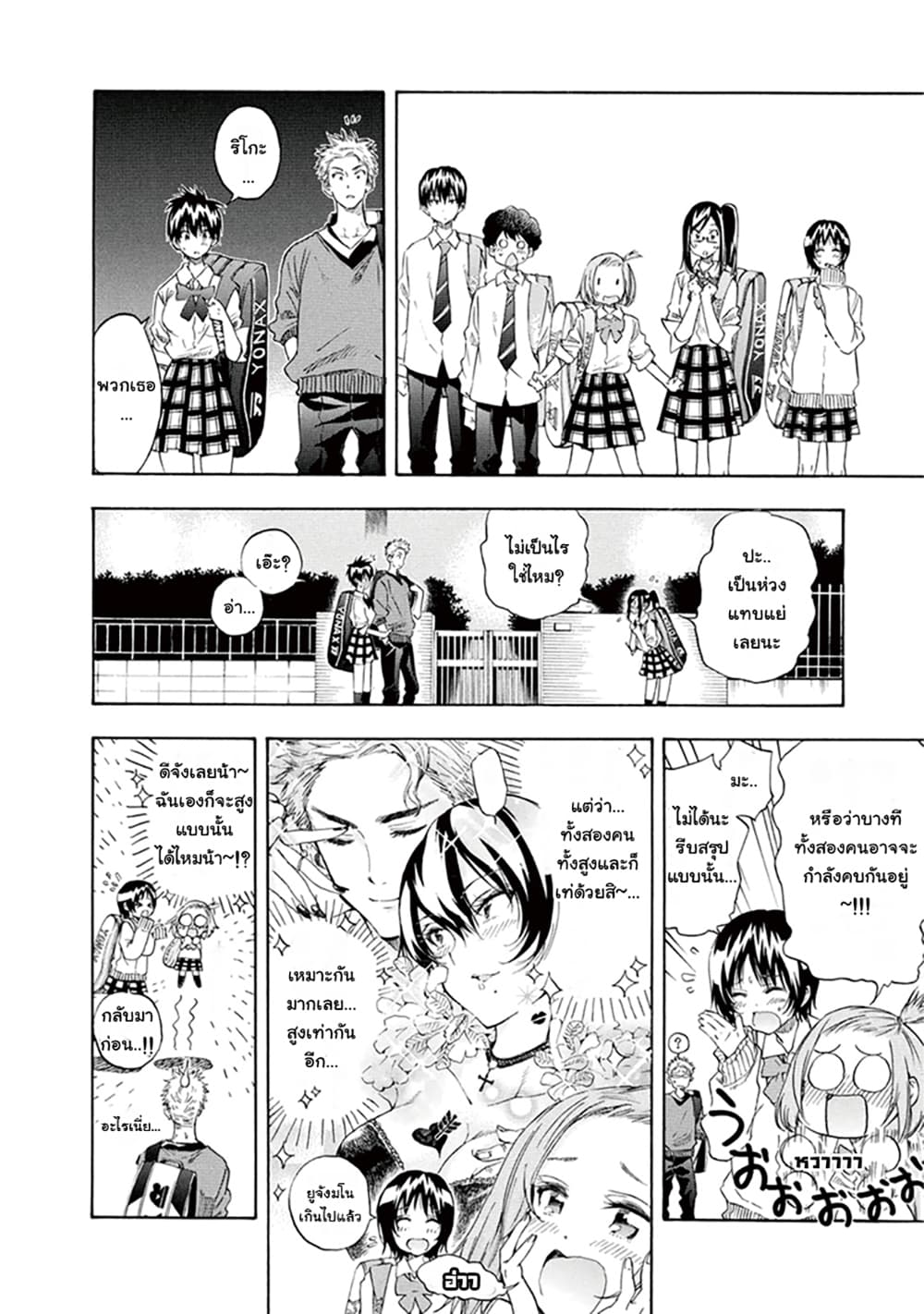 Hanebado! - แบดมินตันของฮาเนะซากิ อายาโนะ 8-เพราะฉะนั้นไปด้วยกันเถอะ