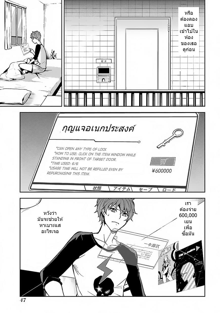 Ore no Genjitsu wa Ren'ai Game?? ka to Omottara Inochigake no Game datta 2-2